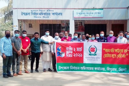 বিশ্বনাথে জাতীয়
ভোটার দিবস পালিত