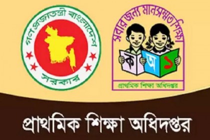প্রাথমিক বিদ্যালয় শিক্ষার্থীদের তথ্য চেয়েছে সরকার

