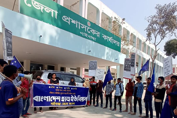 ডিজিটাল নিরাপত্তা আইন বাতিলের দাবিতে গাইবান্ধায় ছাত্র ইউনিয়নের বিক্ষোভ