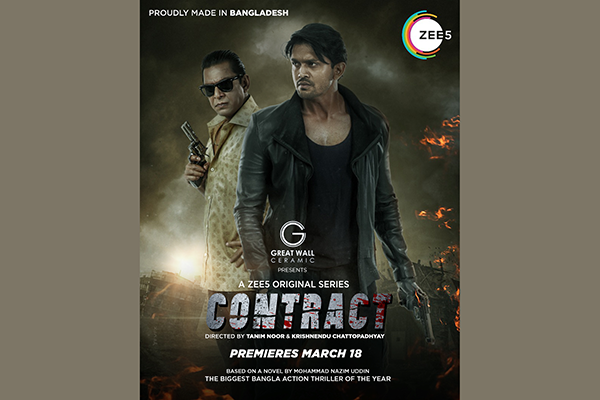 ১৮ মার্চ মুক্তি পাবে চঞ্চল চৌধুরী ও শুভর ওয়েব সিরিজ কন্ট্রাক্ট