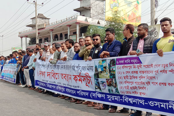 দুর্ঘটনার প্রতিকার চেয়ে
ঢাকা-সিলেট মহাসড়কে
অবস্থান কর্মসূচি