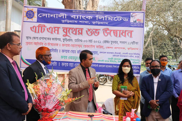 কুড়িগ্রামে জেলা প্রশাসকের কার্যালয়ে 
সোনালী ব্যাংকের এটিএম বুথ