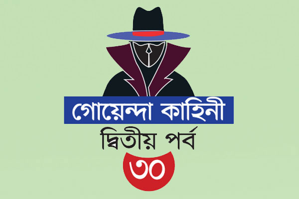 খুনিরা থাকত খাটের নিচে