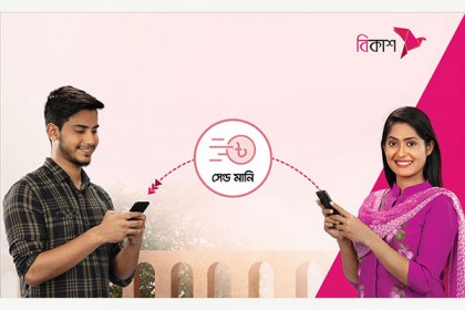 গ্রাহকের টাকা পাঠানো আরও সুবিধাজনক করলো বিকাশ 

