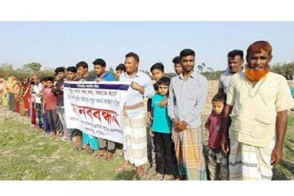 গুরুদাসপুরে কৃষি জমিতে পুকুর খনন বন্ধে মানববন্ধন