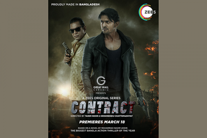 ১৮ মার্চ মুক্তি পাবে চঞ্চল চৌধুরী ও শুভর ওয়েব সিরিজ কন্ট্রাক্ট