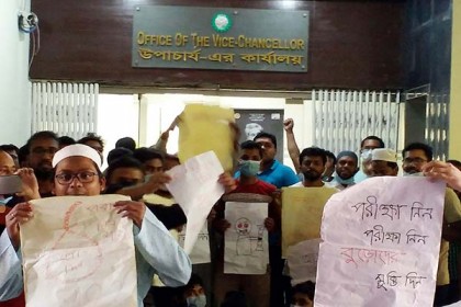 পরীক্ষার দাবিতে ডুয়েটে বিক্ষোভ