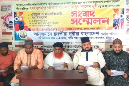 চট্টগ্রামে যৌতুক ও মাদক বিরোধী মহাসমাবেশ শনিবার