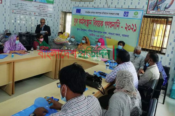 বরগুনায় যুব কর্মসংস্থান বিষয়ক গণশুনানি অনুষ্ঠিত