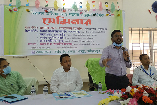 শরীয়তপুরে নিরাপদ অভিবাসন ও দক্ষতা উন্নয়ন বিষয়ক সেমিনার