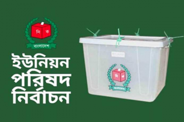 মোরেলগঞ্জের ১৬ ইউনিয়নে নৌকা চাইছেন ১৩৭ জন
