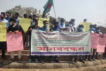ঈদের পর ভর্তি পরীক্ষা নেওয়ার দাবি মেডিকেল ভর্তিচ্ছুদের