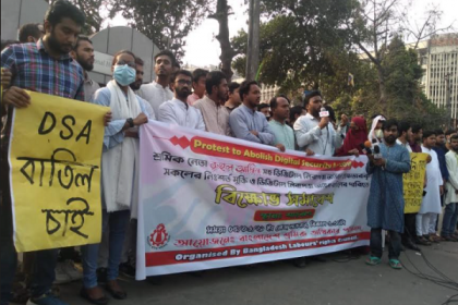 ২৬ মার্চের মধ্যে আইন বাতিল না করলে সরকার পতনের আন্দোলন 