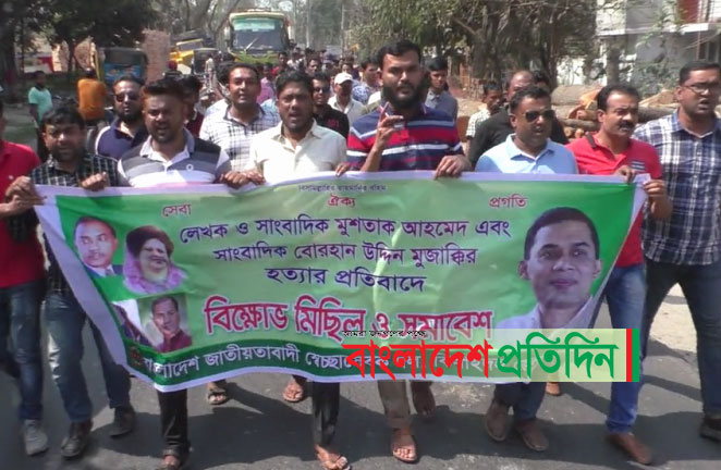 ঝিনাইদহে স্বেচ্ছাসেবক দলের বিক্ষোভ মিছিল