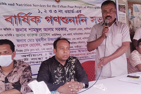 কালিয়াকৈরে স্বাস্থ্য বিষয়ক গণশুনানি অনুষ্ঠিত