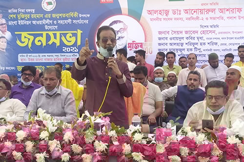নরসিংদীর পলাশে আওয়ামী লীগের জনসভা