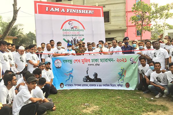 বঙ্গবন্ধুর জন্মশত বার্ষিকী উপলক্ষে লাকসামে ম্যারাথন দৌঁড়