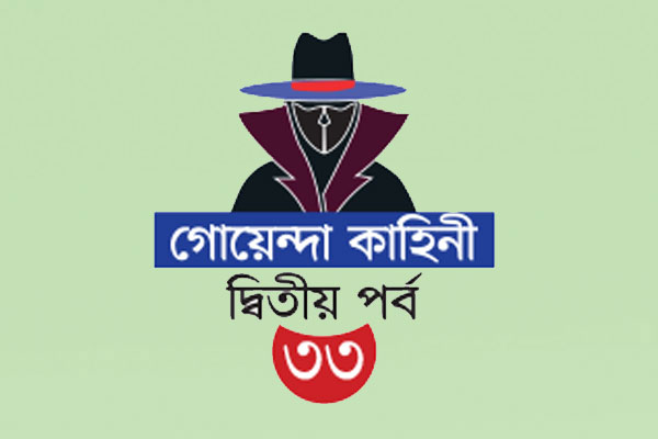 এক খুন ঢাকতে আরেক খুন