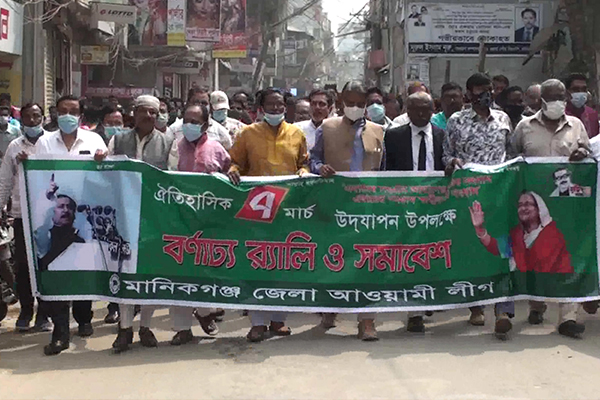 মানিকগঞ্জে ৭ মার্চ উপলক্ষে শোভাযাত্রা ও সমাবেশ