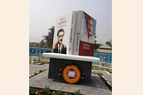 যমুনার তীরে বইয়ের আদলে ‘মুজিব দর্শন’ ম্যুরাল
