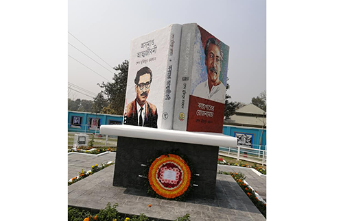 সিরাজগঞ্জে যমুনা তীরে ‘মুজিব দর্শন’ উন্মোচন 
