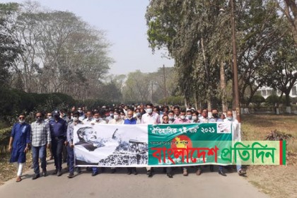 ইসলামী বিশ্ববিদ্যালয়ে 'ঐতিহাসিক ৭ মার্চ' দিবস পালিত