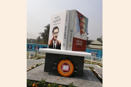 যমুনার তীরে বইয়ের আদলে ‘মুজিব দর্শন’ ম্যুরাল