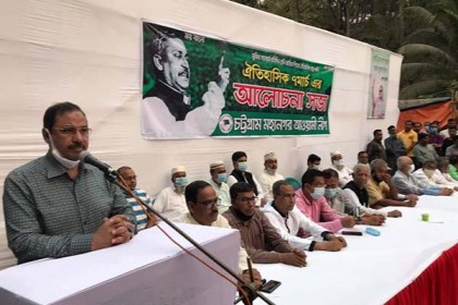 নানামাত্রিক আয়োজনে চট্টগ্রামে ৭ মার্চ পালিত

