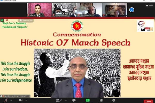 গ্রীসে বাংলাদেশ দূতাবাসে ঐতিহাসিক ৭ মার্চ পালিত
