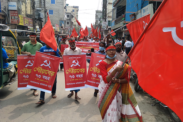 কিশোরগঞ্জে কমিউনিস্ট পার্টির ৭৩তম প্রতিষ্ঠাবার্ষিকী উদযাপন