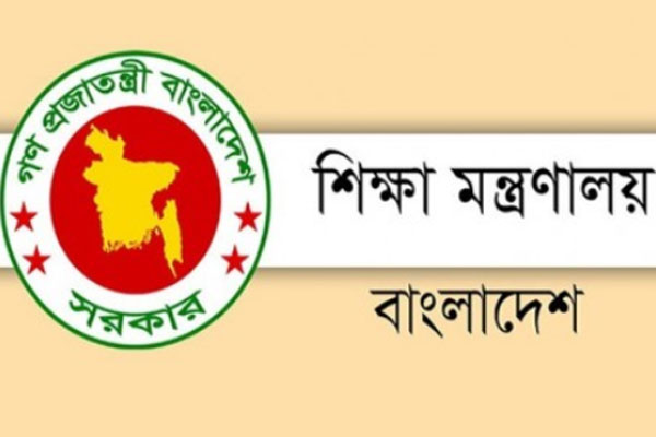 যে গুজবের বিষয়ে সতর্ক করেছে শিক্ষা মন্ত্রণালয়