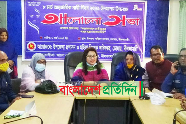 ডোমারে আন্তর্জাতিক নারী দিবস পালিত