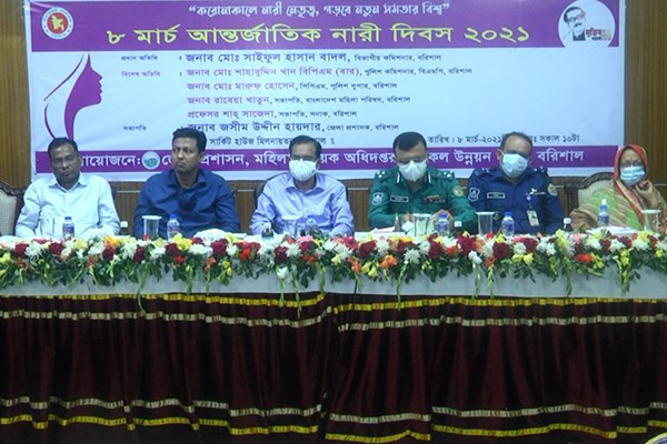 বরিশালে আন্তর্জাতিক নারী দিবস পালিত