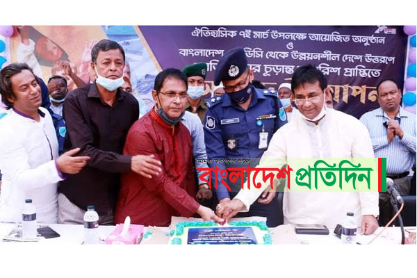 ৭ মার্চ উপলক্ষে রাজবাড়ী জেলা পুলিশের 'আনন্দ উদযাপন'