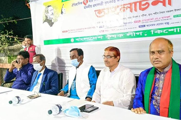 কিশোরগঞ্জে কৃষক লীগের আলোচনা সভা