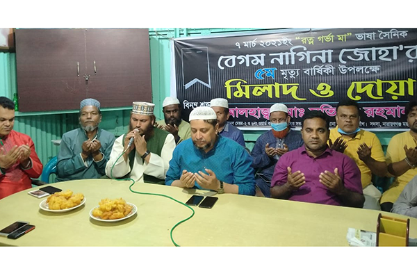 ভাষা সৈনিক নাগিনা জোহার মৃত্যুবার্ষিকীতে সিদ্ধিরগঞ্জে দোয়া মাহফিল

