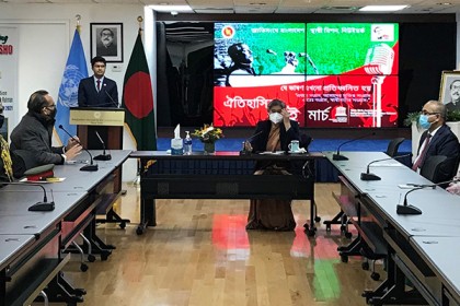 জাতিসংঘে বাংলাদেশ মিশনে ৭ মার্চের ভাষণের উপর আলোচনা 