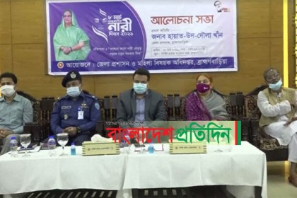 ব্রাহ্মণবাড়িয়ায় আন্তর্জাতিক নারী দিবস পালিত
