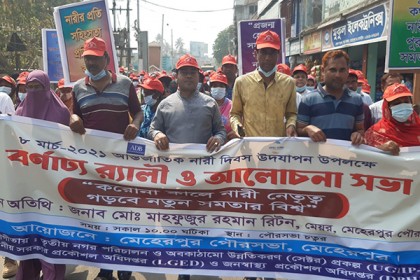 নারী দিবস উপলক্ষে মেহেরপুরে র‌্যালি