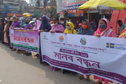 নারী দিবস উপলক্ষে ঝিনাইদহে মানববন্ধন
