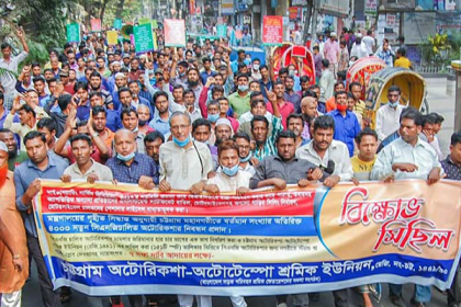 চট্টগ্রামে চার হাজার অটোরিক্সার নিবন্ধনসহ সাত দফা দাবি