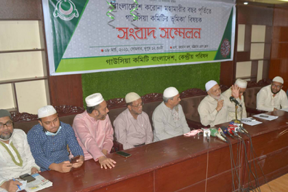 করোনাকালে ২০৬৫ জনের দাফন ও সৎকারে গাউসিয়া কমিটি 