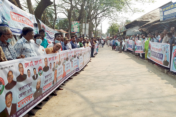 জেলার দাবিতে কলাপাড়ায় মানববন্ধন