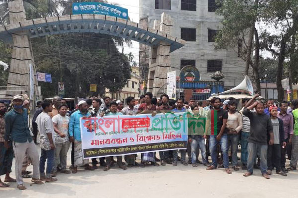 চাঁদাবাজির প্রতিবাদে কিশোরগঞ্জে মিশুক মালিক-চালকদের বিক্ষোভ