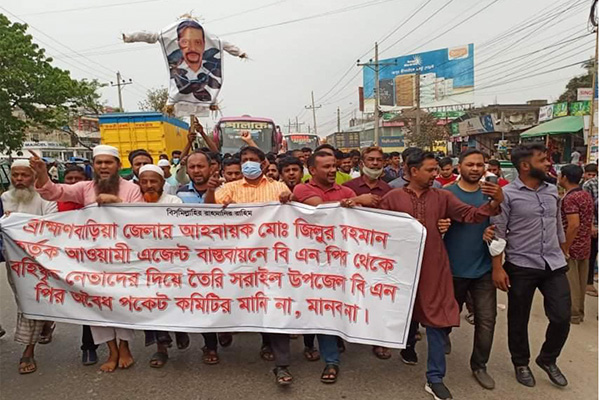 আহ্বায়ক কমিটি বাতিলের দাবিতে সরাইলে বিএনপির বিক্ষোভ