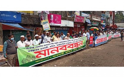 লাফার্জ হোলসিম কর্তৃক খোলাবাজারে চুনাপাথর বিক্রির প্রতিবাদ 