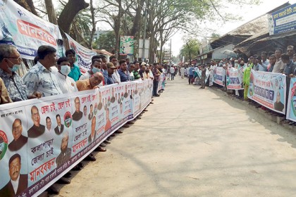 জেলার দাবিতে কলাপাড়ায় মানববন্ধন