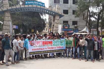 চাঁদাবাজির প্রতিবাদে কিশোরগঞ্জে মিশুক মালিক-চালকদের বিক্ষোভ