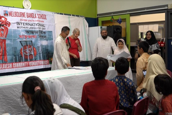 অস্ট্রেলিয়ার মেলবোর্নে আন্তর্জাতিক মাতৃভাষা দিবস উদযাপন