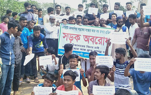 ঝালকাঠিতে সড়ক সংস্কারের দাবিতে সড়ক অবরোধ 